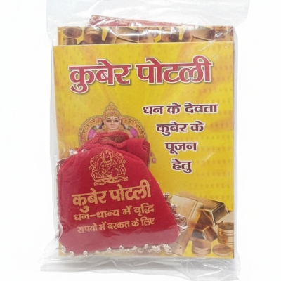 DevotionalClub® Kuber Pottli – Traditional Wealth & Prosperity Charm for Kuber Pujan