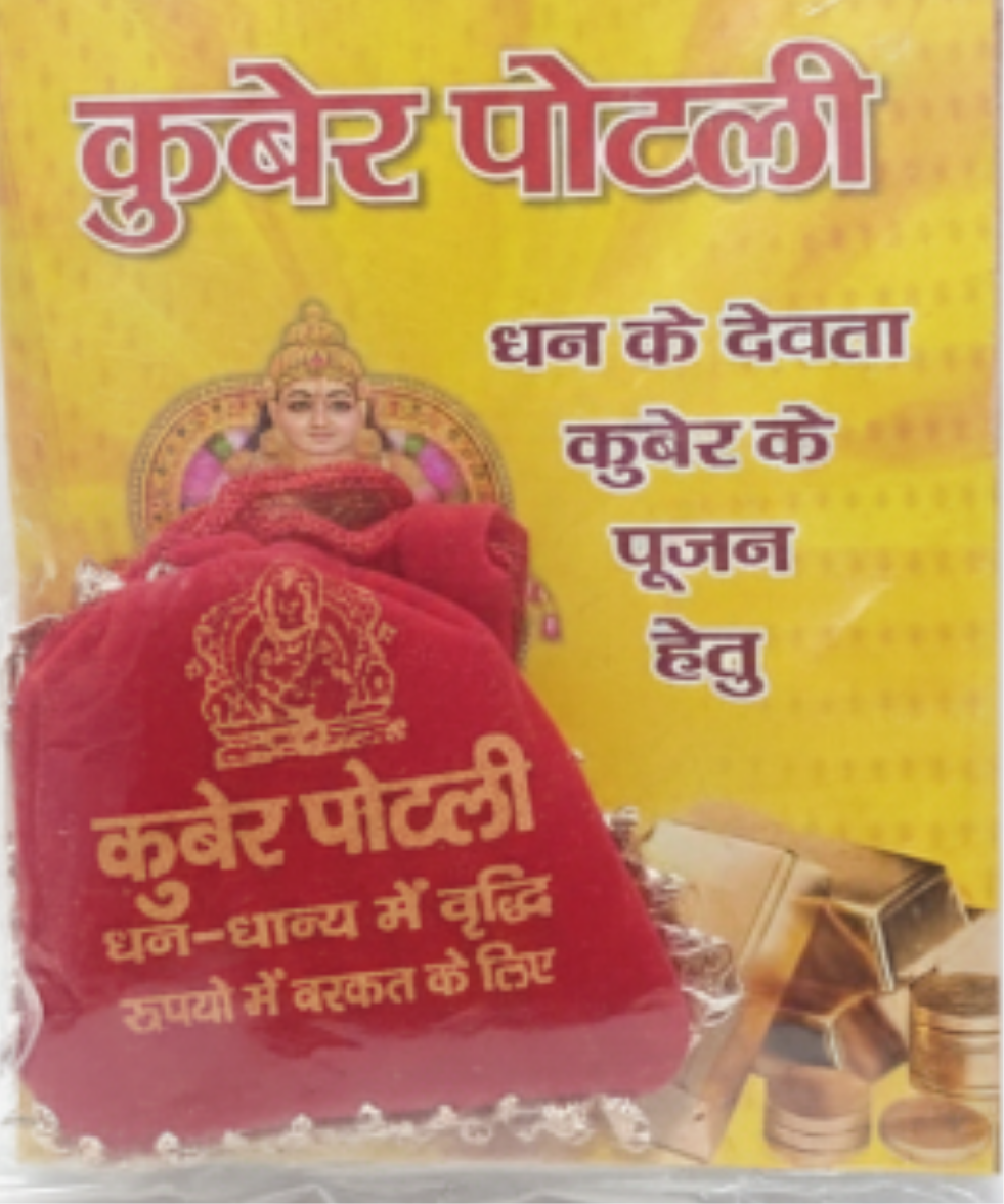 DevotionalClub® Kuber Pottli – Traditional Wealth & Prosperity Charm for Kuber Pujan
